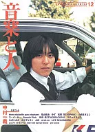 Música y personas 1998/12