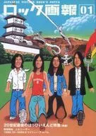 Rock Art 01, junho de 2000.