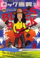 Rock Art 23 (1 CD)