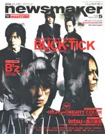 NewsMaker 2005/5 No.194新闻制作公司