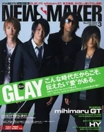 NewsMaker 2007/3 No. 216 Newsmaker