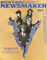 NewsMaker 1990年11月号 No.26