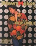 NewsMaker 1992/6 No.45