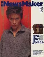 NewsMaker 1992年9月号 No.48 ニューズメーカー
