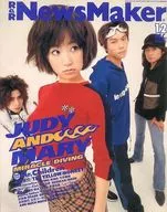 NewsMaker 1995/12 No. 87 NewsMaker