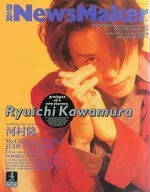 With Appendix) NewsMaker April 1997 No. 103 NewsMaker