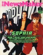 NewsMaker 1997/5 No.104 ニューズメーカー