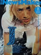With Appendix) NewsMaker August 1997 No. 107 NewsMaker