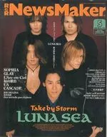 NewsMaker 1998/5 No. 116 Newsmaker