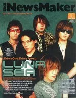 NewsMaker 1998/8 No. 119 Newsmaker