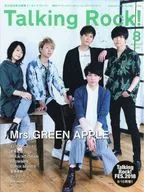 Talking Rock！2018年8月号