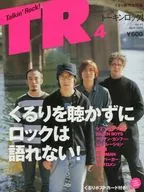 Tokin Rock! 2004/4 NO. 41 Talkin' Rock