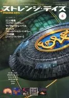 With CD) Strange Days June 2001 No. 22