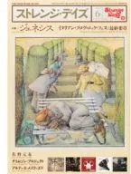 奇異日期2013年6月號