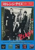奇異年代2013年10月號