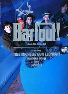 BARFOUT！2000年3月号Vol.55バァフアウト！