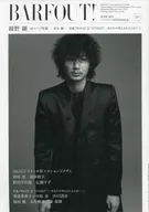 BARFOUT! 2015年6月号 Vol.237 バァフアウト!