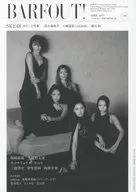 BARFOUT！2017年4月号Vol.259バァフアウト！