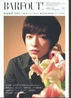 BARFOUT! 2018年3月号 Vol.270 バァフアウト!