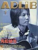 ADLIB 2002/7 アドリブ