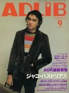 ADLIB 2002/9 アドリブ