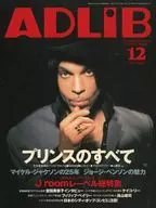 ADLIB 2003/12 アドリブ