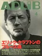 ADLIB 2004/4 アドリブ