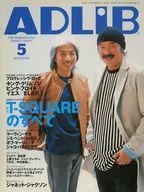ADLIB 2004/5 アドリブ