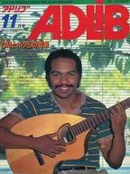 ADLIB 1981/11 ADLIB