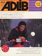 ADLIB 1982/12 ADLIB