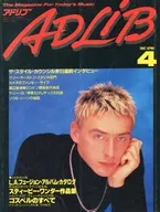 ADLIB 1987年4月号Adlib