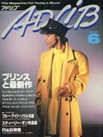 ADLIB 1987年6月号 アドリブ