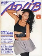 ADLIB 1987年8月号Adlib