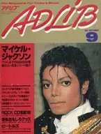 ADLIB 1987年9月号Adlib