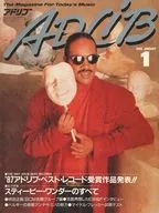 ADLIB 1988年1月号 アドリブ