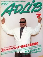 ADLIB 1988年7月号 アドリブ