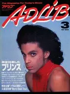 ADLIB 1989年3月号 アドリブ