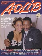 ADLIB 1989年4月号Adlib