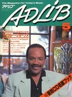 ADLIB 1989年5月号 アドリブ