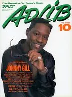 ADLIB 1990年10月号 アドリブ