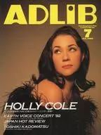 ADLIB 1992年7月号 アドリブ