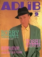 ADLIB 1995年9月号 アドリブ