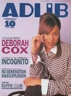 With Appendix) ADLIB October 1995 issue Adlib