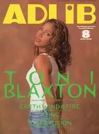 ADLIB 1996年8月号 アドリブ