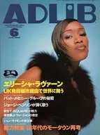 ADLIB 1998/6 アドリブ