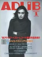 ADLIB 1999/1 アドリブ
