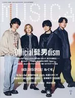 MUSICA August 2024 Vol. 208 Mujika