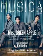 MUSICA 2025年9月号 Vol.221 ムジカ