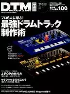 SET)DTM MAGAZINE2011年12册SET