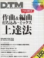 セット)DVD付)DTM MAGAZINE 2012年12冊セット